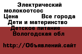 Электрический молокоотсос Medela swing › Цена ­ 2 500 - Все города Дети и материнство » Детское питание   . Вологодская обл.